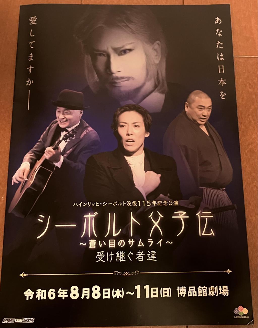  シーボルトがやって来る、のである。