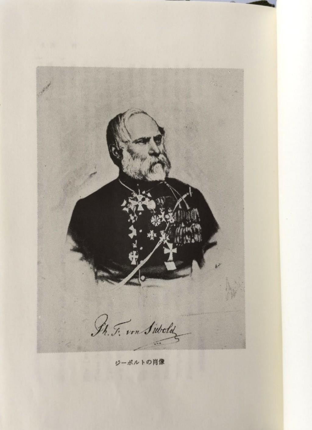  中央FM『シーボルトがやって来る！ヤァ・ヤァ・ヤァ～江戸参府143日～』が、始まりました。