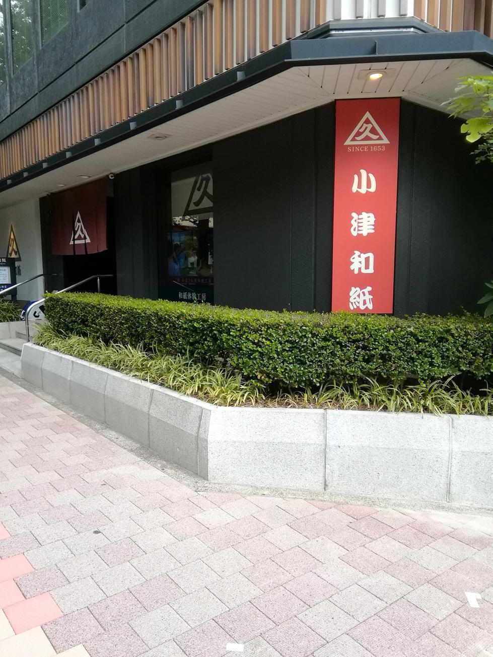  本町３丁目の地下通路　＜後編＞
　　～　区境の風景　⑤　～