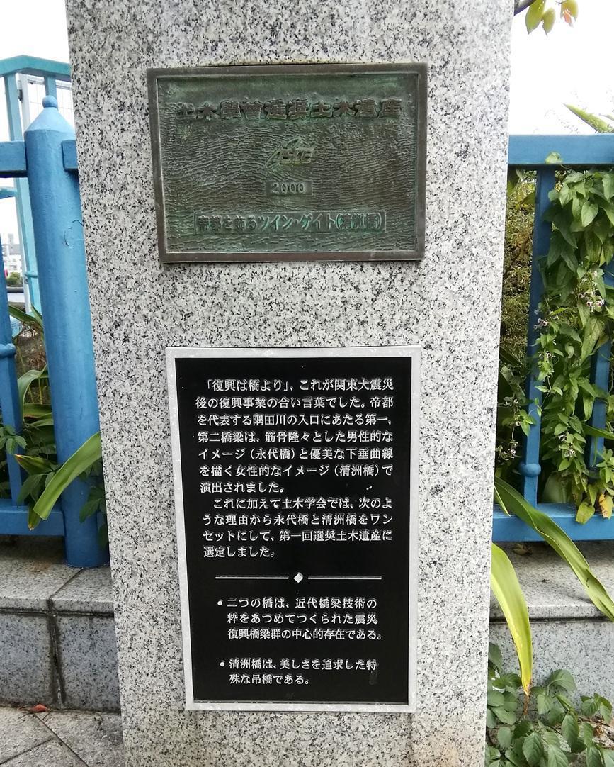  中洲公園と清洲橋
　　～　区境の風景　⑥　～