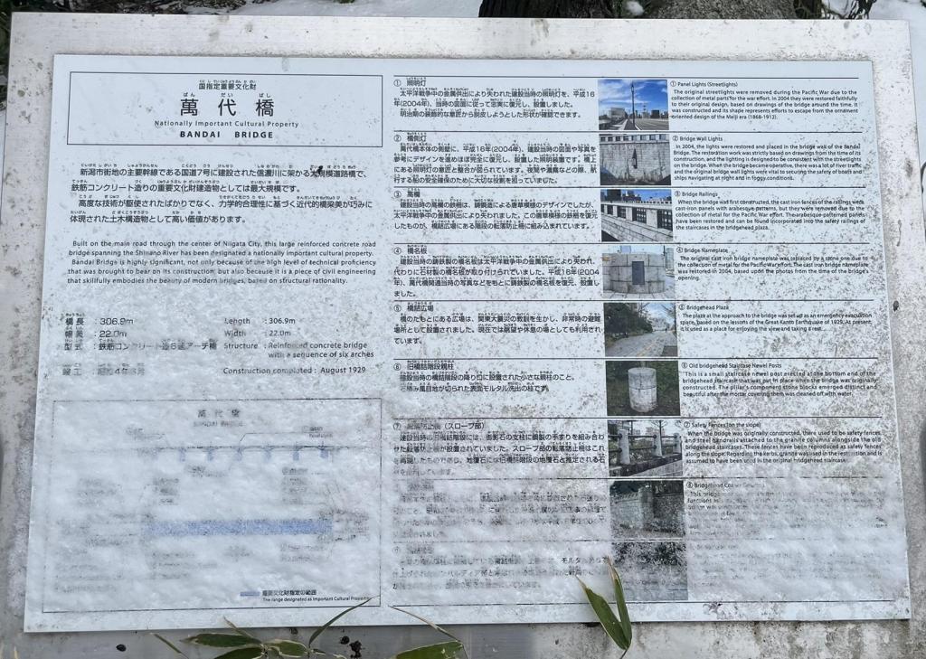  中央区の萬代橋をご紹介