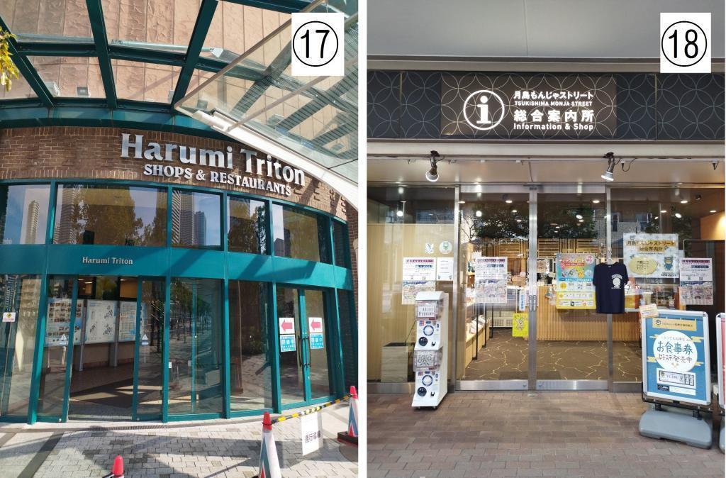  「～東京・中央区をまち歩き～ 中央区スタンプラリー」完全攻略マニュアル　
＜18種類のポケモンを全てゲットしよう！＞