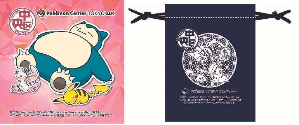  「～東京・中央区をまち歩き～ 中央区スタンプラリー」完全攻略マニュアル　
＜18種類のポケモンを全てゲットしよう！＞