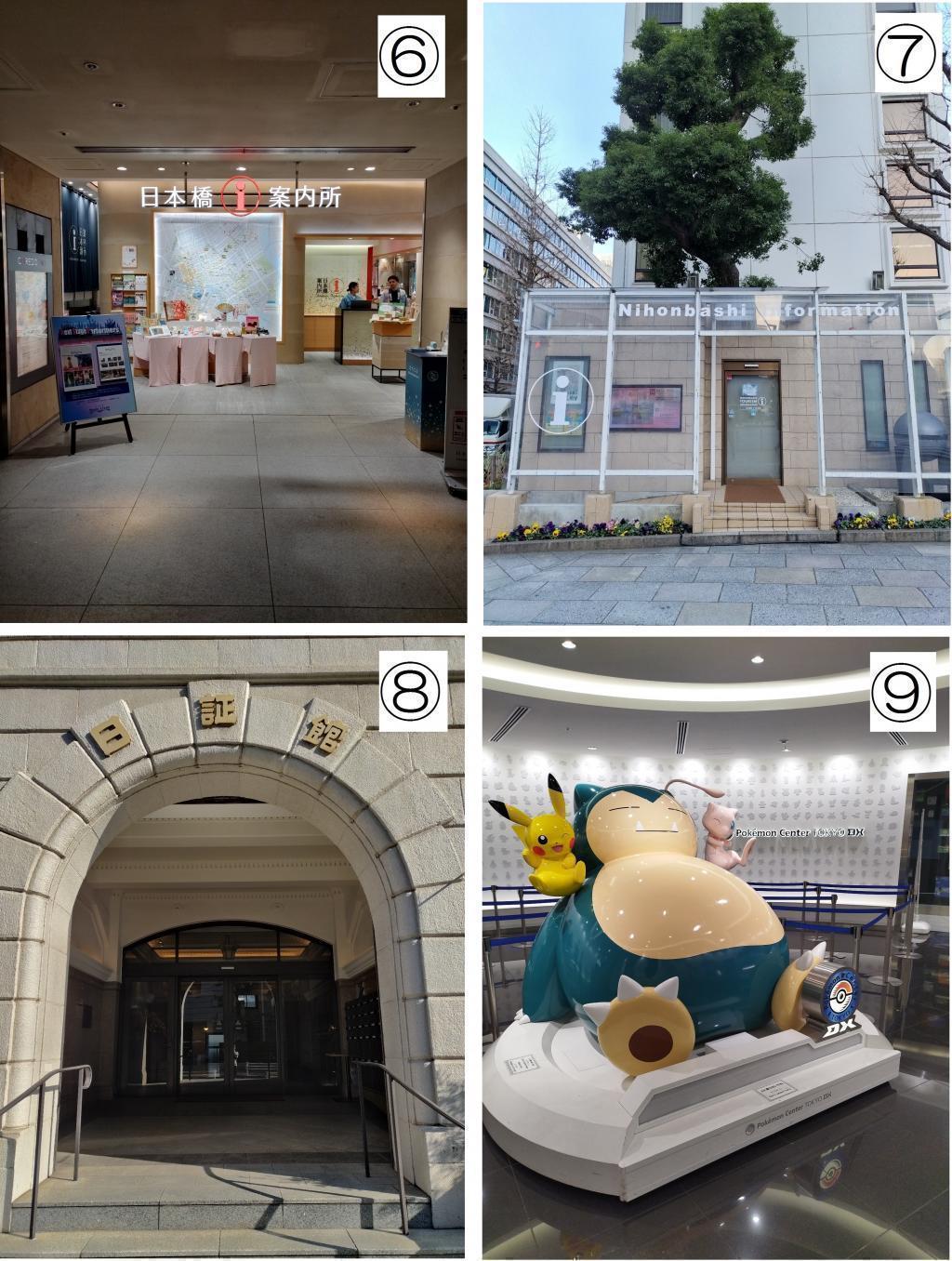  「～東京・中央区をまち歩き～ 中央区スタンプラリー」完全攻略マニュアル　
＜18種類のポケモンを全てゲットしよう！＞