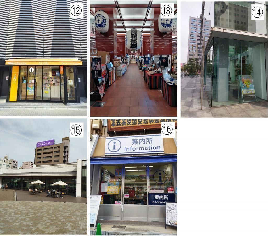  「～東京・中央区をまち歩き～ 中央区スタンプラリー」完全攻略マニュアル　
＜18種類のポケモンを全てゲットしよう！＞