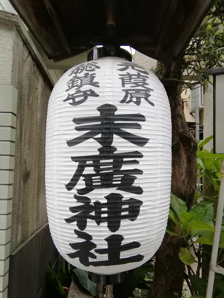 末廣神社 神社の提灯　前編
　　～　中央区内の神社　まとめ　①　～