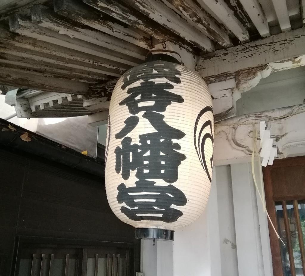 銀杏八幡宮（いちょうはちまんぐう） 神社の提灯　前編
　　～　中央区内の神社　まとめ　①　～
