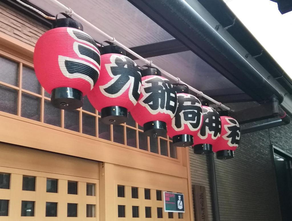 三光稲荷神社 神社の提灯　前編
　　～　中央区内の神社　まとめ　①　～