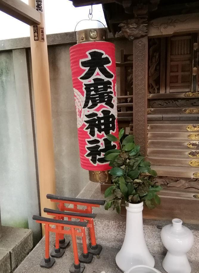 大廣（おおひろ）神社 神社の提灯　後編
　　～　中央区内の神社　まとめ　②　～