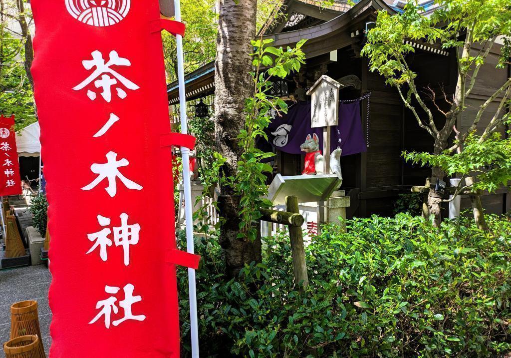  心潤う新茶の香り。茶ノ木神社