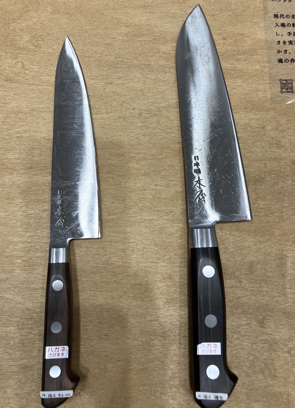 左：　梅治（うめじ）　牛刀　１６０ｍｍ
２６,４００円
右：　梅治　鎌型　１８０ｍｍ
３３,０００円 刃物の木屋　２３４周年　庖丁展
　　～　日本橋木屋本店 izutuki　～