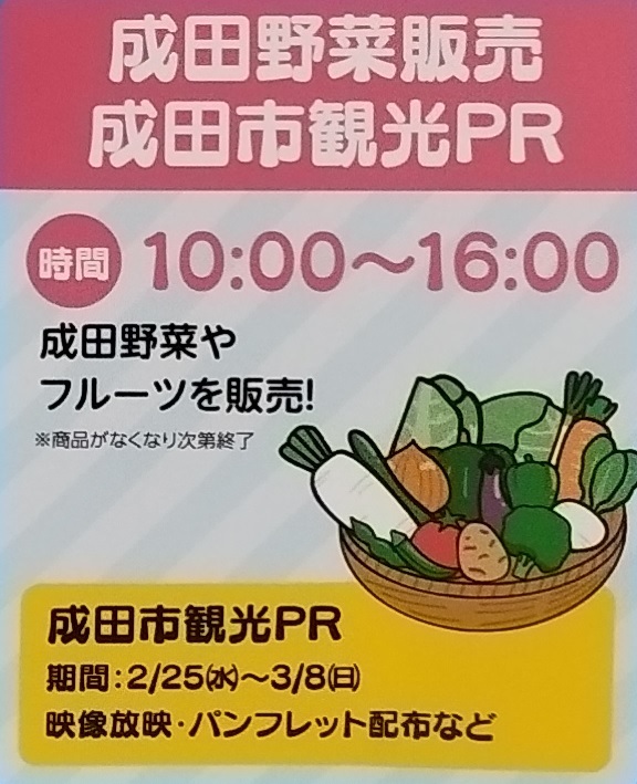  3月1日は、東京シティエアターミナルのマスコットキャラクターの誕生日です。3月7日（土）に、バースデーイベントが開催されます！