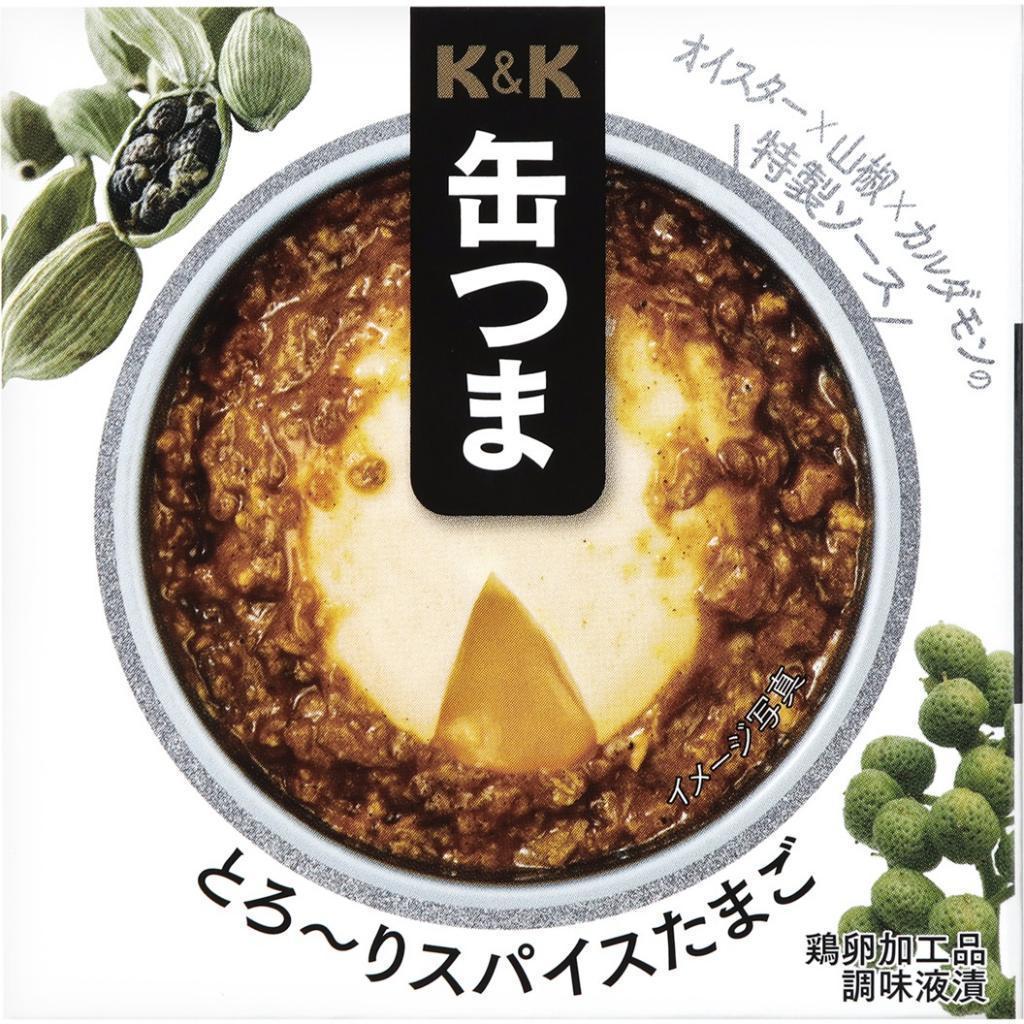 「K＆K 缶つま とろ～り スパイスたまご」
７５ｇ（携帯缶）
３９０円（税別）
賞味期間　３６カ月 「K＆K 缶つま」 シリーズより
　「とろ～り スパイスたまご」　発売
　　～　国分グループ本社・ROJI日本橋　～