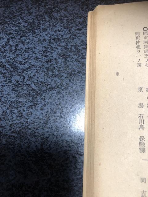  かつて銭湯があった場所 その4