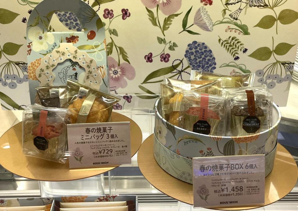  White Day Gift
　ブールミッシュさんのホワイトデーギフト
　　～　ブールミッシュ　銀座本店　～