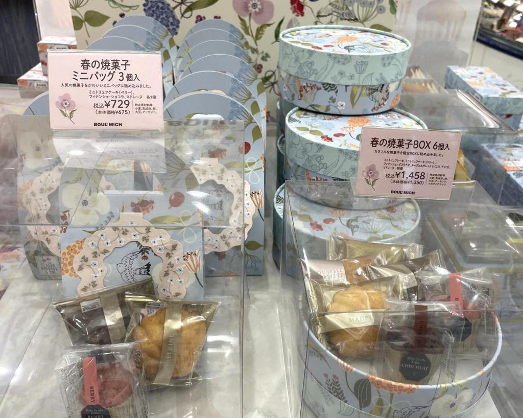 ホワイトデーギフト
左：　春の焼菓子ミニバッグ　３個入　７２９円
右：　春の焼菓子BOX　６個入　１,４５８円 White Day Gift
　ブールミッシュさんのホワイトデーギフト
　　～　ブールミッシュ　銀座本店　～