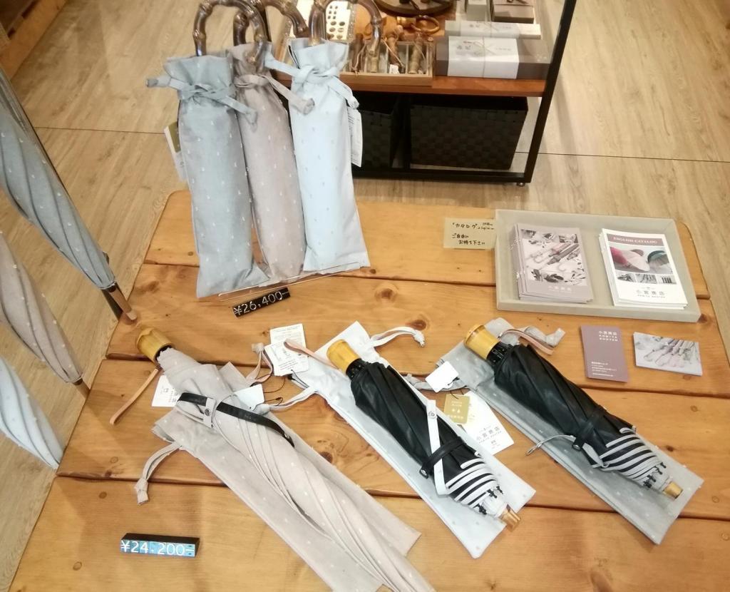 フリンジドットシェード晴雨兼用折りたたみ傘
手前３本：　２４,２００円
奥３本：　　２６,４００円 手しごとの傘、いかが？　②
　～　小宮商店　～