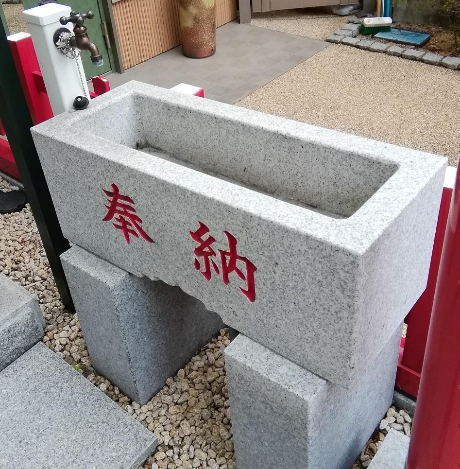 明星（めいせい）稲荷神社 神社の手水鉢・手水舎　中編
　　～　中央区内の神社　まとめ　④　～