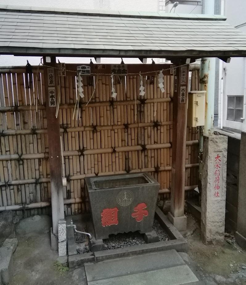 大栄稲荷神社 神社の手水鉢・手水舎　後編
　　～　中央区内の神社　まとめ　⑤　～