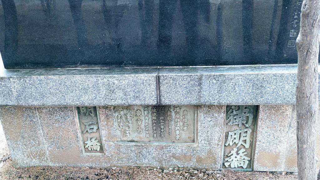  ”築地川”　の名を冠した公園余話　あかつき公園