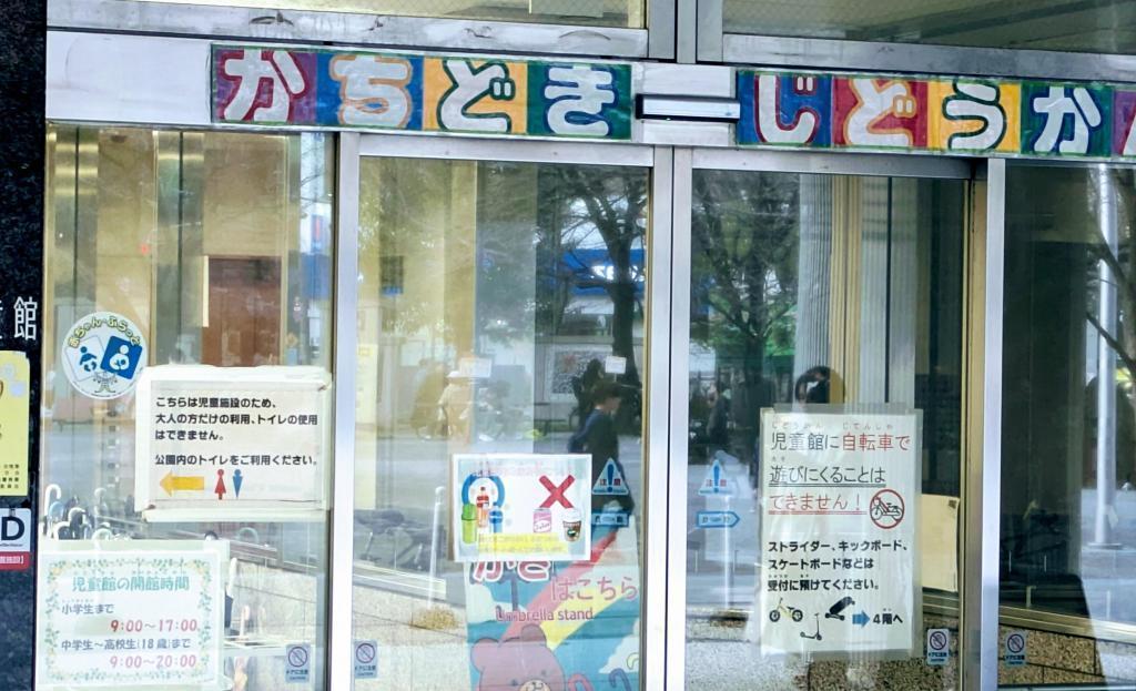  ”築地川”　の名を冠した公園余話　あかつき公園