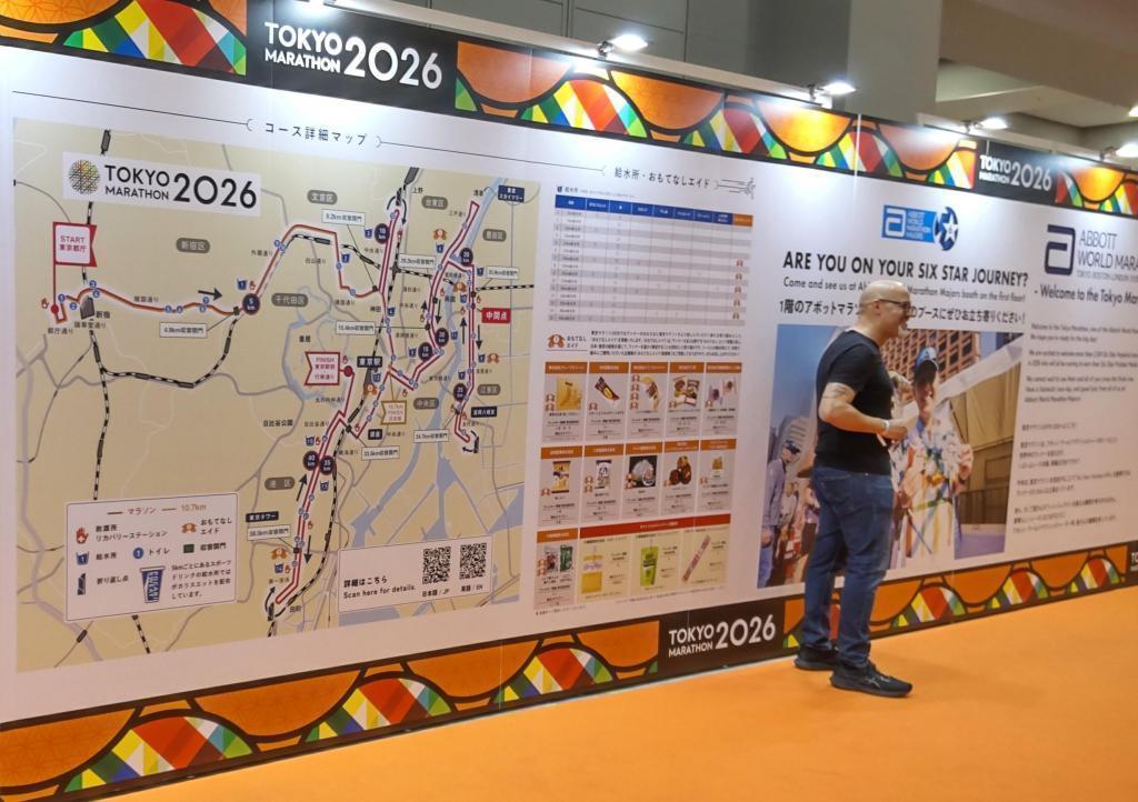  TOKYO MARATHON 2026