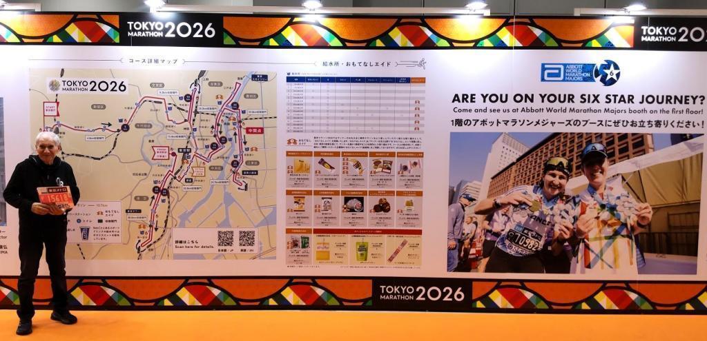  TOKYO MARATHON 2026