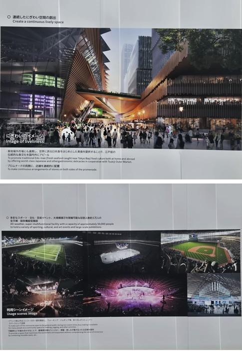  歩きながら築地市場再開発看板を見ましょう