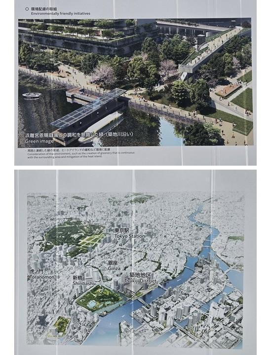  歩きながら築地市場再開発看板を見ましょう