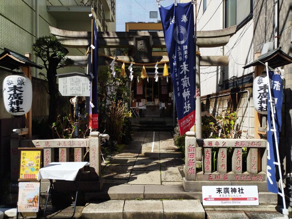  【2026年(令和8年)】「江戸日本橋初午めぐり」開催中！(2/25(水・午)～3/21(土・午))