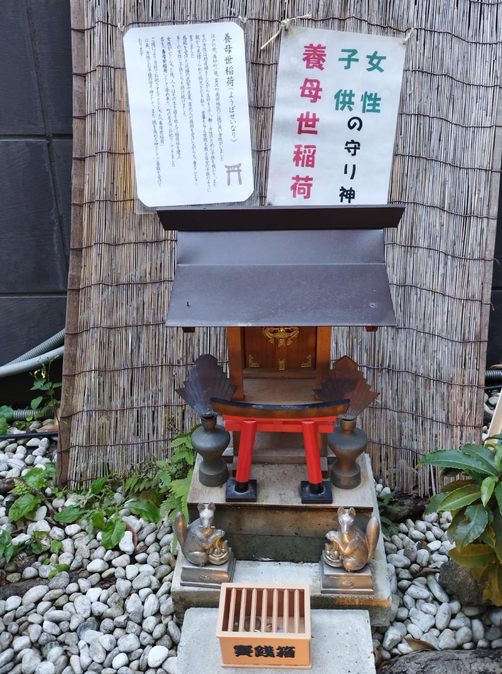  【2026年(令和8年)】「江戸日本橋初午めぐり」開催中！(2/25(水・午)～3/21(土・午))