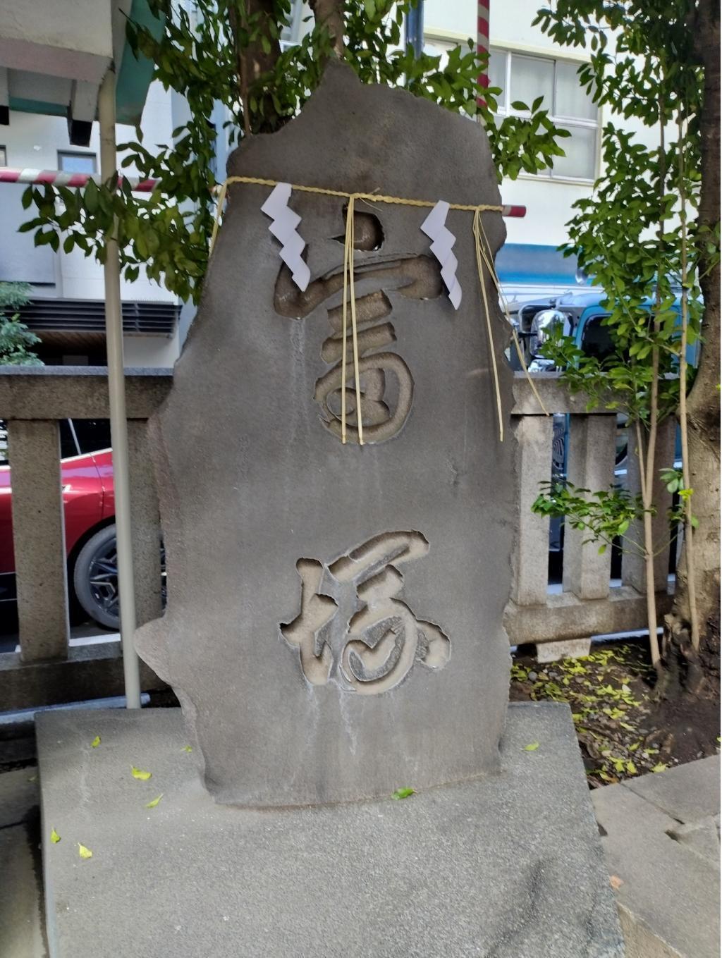  【2026年(令和8年)】「江戸日本橋初午めぐり」開催中！(2/25(水・午)～3/21(土・午))