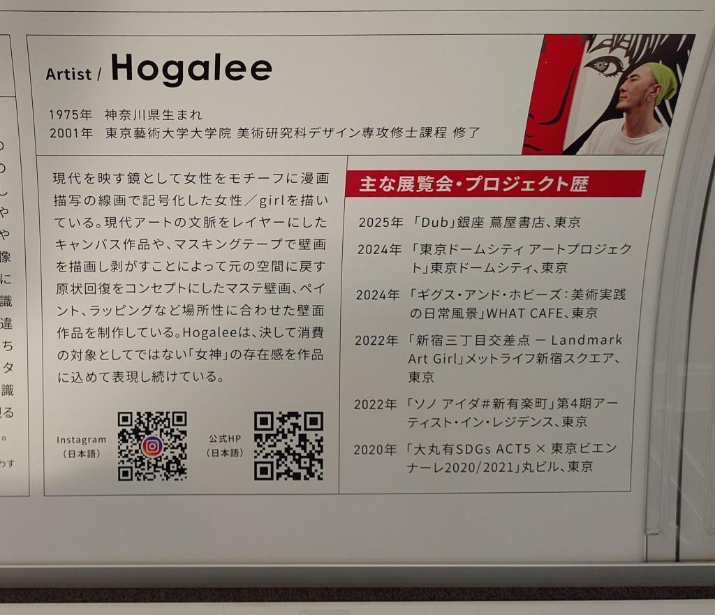 Hogalee(ホガリー)さんについて 【中央区が気になる界隈】解体を静かに待つ女神(日本橋エリア)