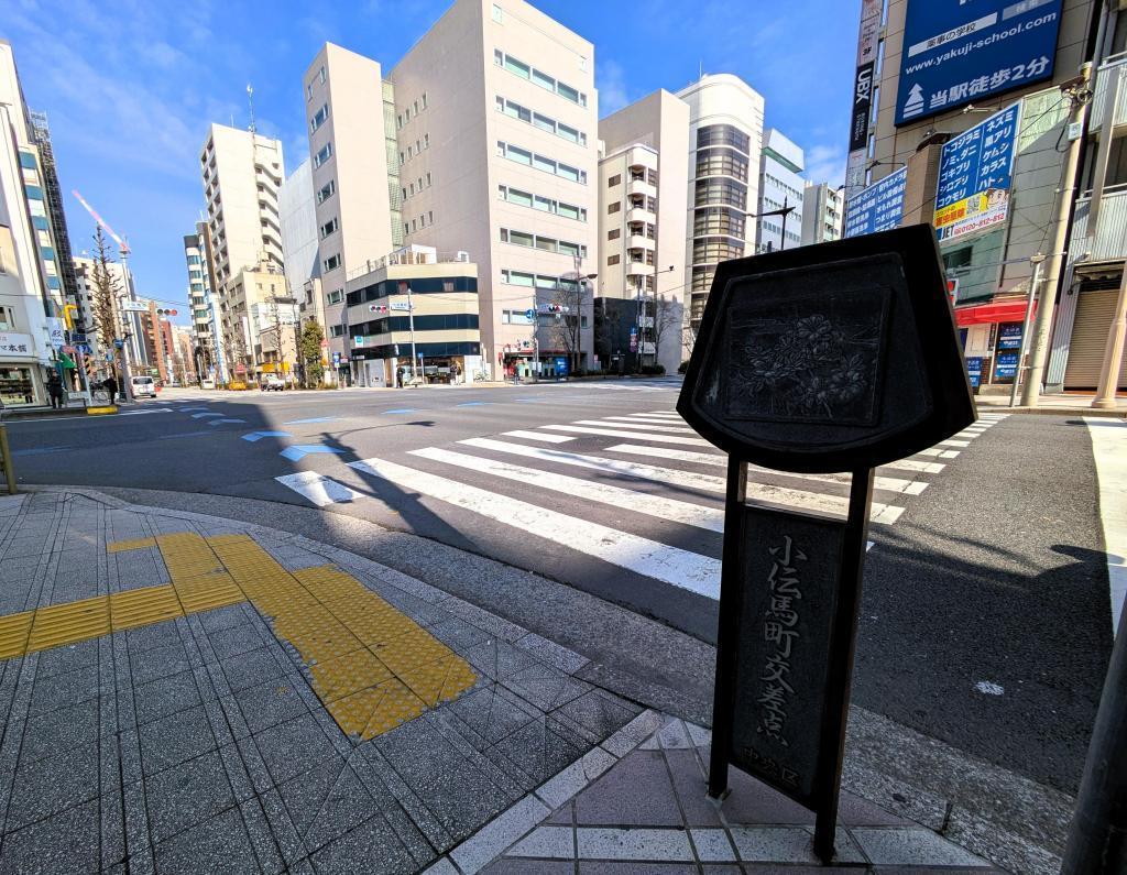  馬喰町の馬、三伝馬町の人