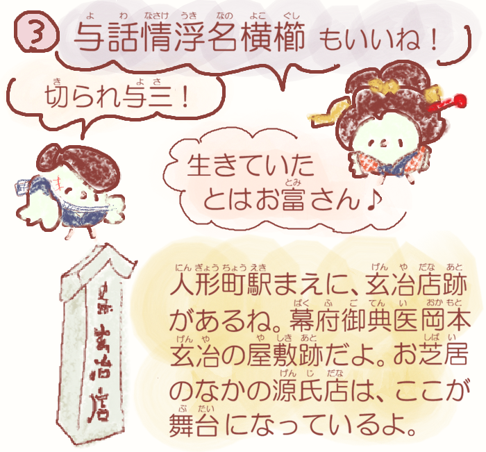  湊っ子ちゃん！ 113.湊っ子一座をやろう！