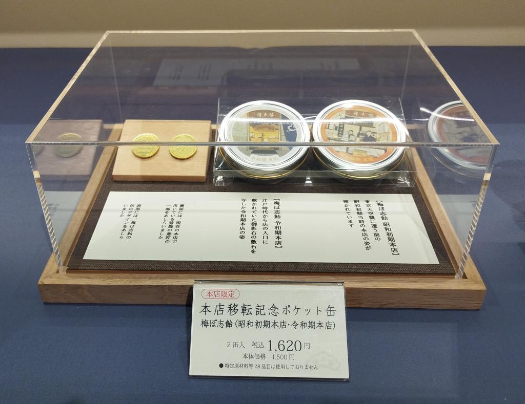  ＜お知らせ＞　
「榮太樓總本鋪」日本橋本店、3月末で閉店し仮店舗へ移転します。　
日本橋の「凧の博物館」も3月末で閉館。