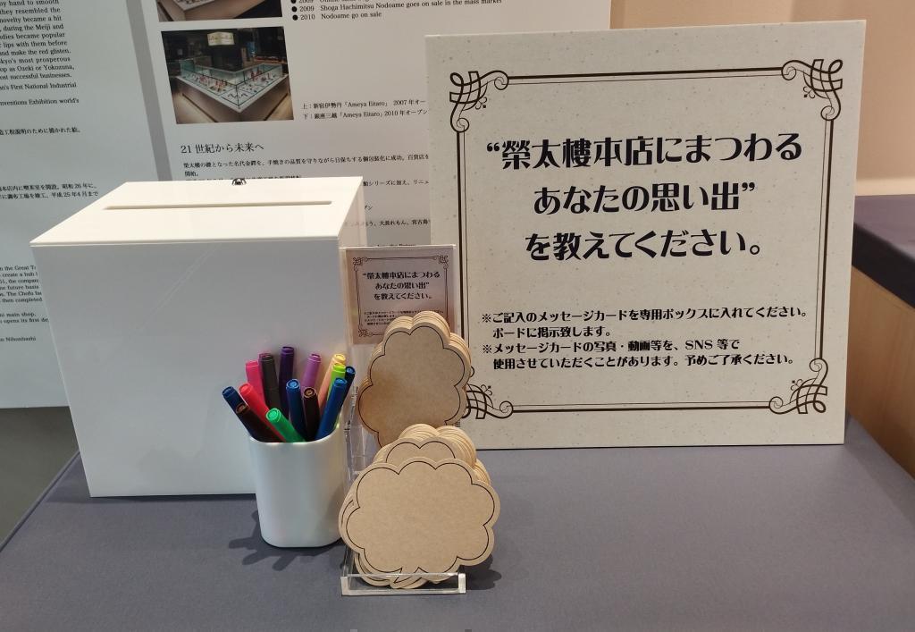  ＜お知らせ＞　
「榮太樓總本鋪」日本橋本店、3月末で閉店し仮店舗へ移転します。　
日本橋の「凧の博物館」も3月末で閉館。