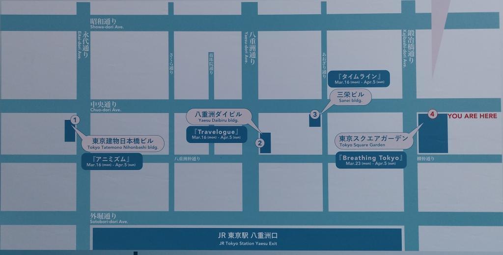  中央区 春の恒例イベント！　
「SAKURA FES NIHONBASHI 2026」＆「Meet with Flowers in TOKYO YNK 2026」開催中（3/18～4/5）　
「日八会 さくら祭り」開催（4/3～4/5）