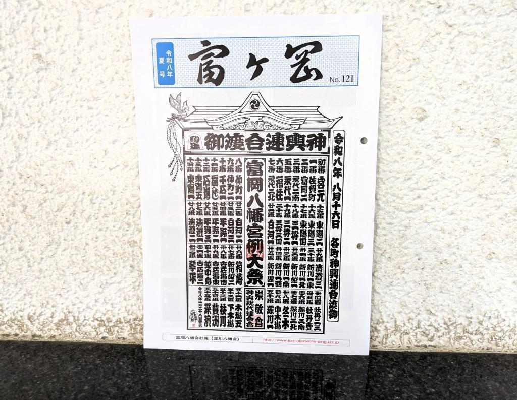  水掛け祭り