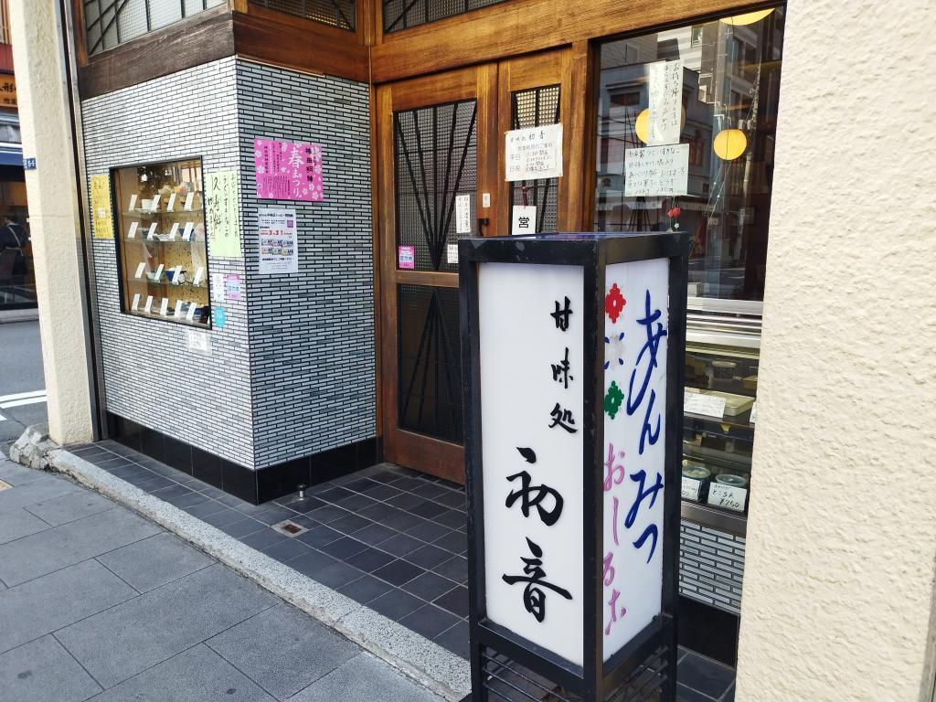  4月4日(土)「人形町大観音寺 花まつり」開催 ～「桜の見所」と「おすすめグルメ」もご紹介します！　
4月11日(土) 「築地本願寺 はなまつり」開催