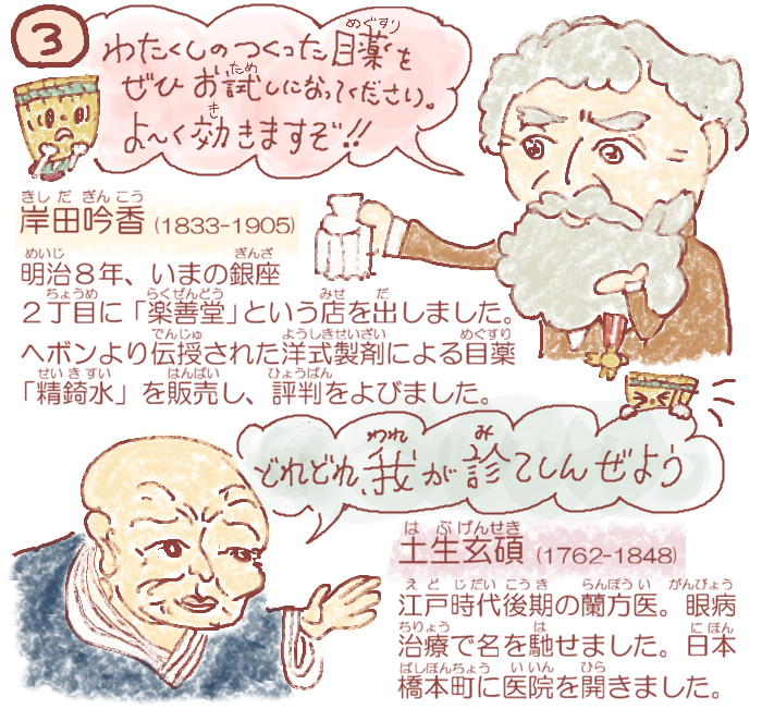  湊っ子ちゃん！ 114.京橋桶町は春いちばん