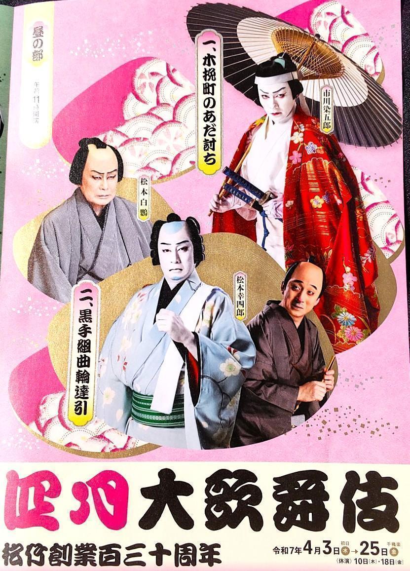  芝居の華咲く　木挽町