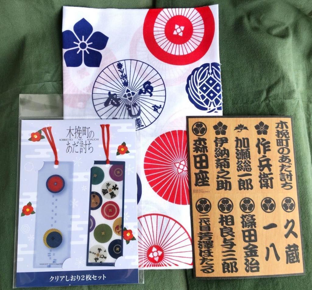  芝居の華咲く　木挽町