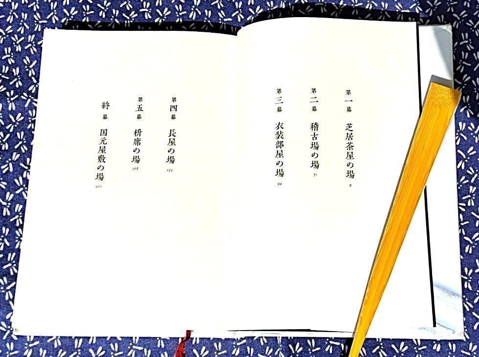  芝居の華咲く　木挽町