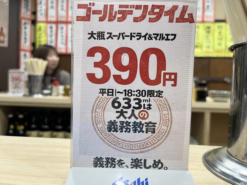 ◾️633は大人の義務教育※ 月島名物レバーフライを探索・・もはや絶滅・・？　Part3