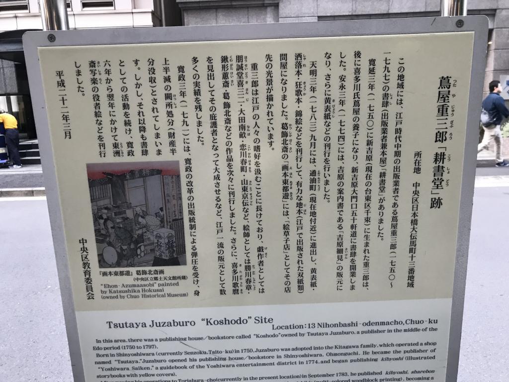  2025年放送の大河ドラマ「べらぼう〜蔦重栄華乃夢噺〜」ファンの皆様へ朗報です！