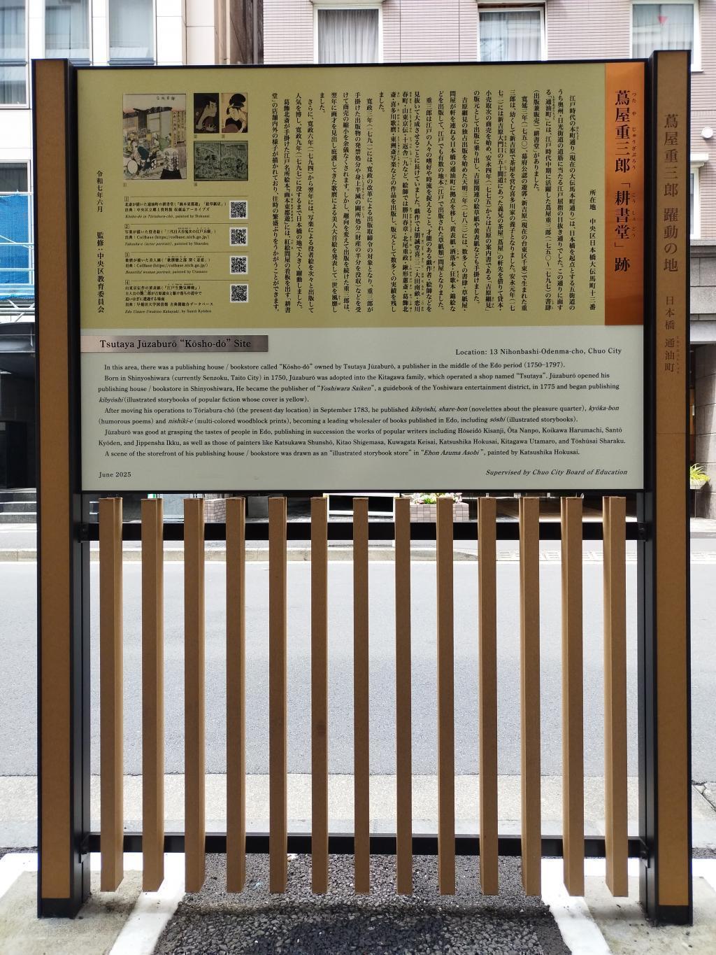  2025年放送の大河ドラマ「べらぼう〜蔦重栄華乃夢噺〜」ファンの皆様へ朗報です！