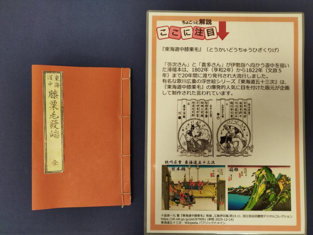 十思スクエア蔦重ギャラリー（蔦重ギャラリー） 2025年放送の大河ドラマ「べらぼう〜蔦重栄華乃夢噺〜」ファンの皆様へ朗報です！