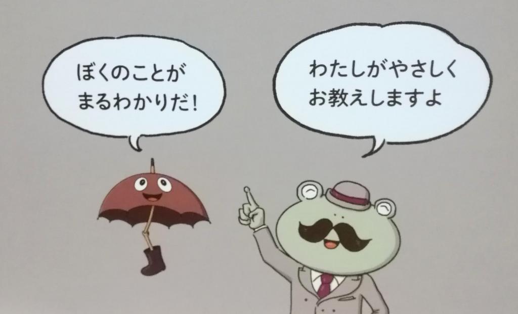  「洋傘の教科書」　発売
　　～　小宮商店　～