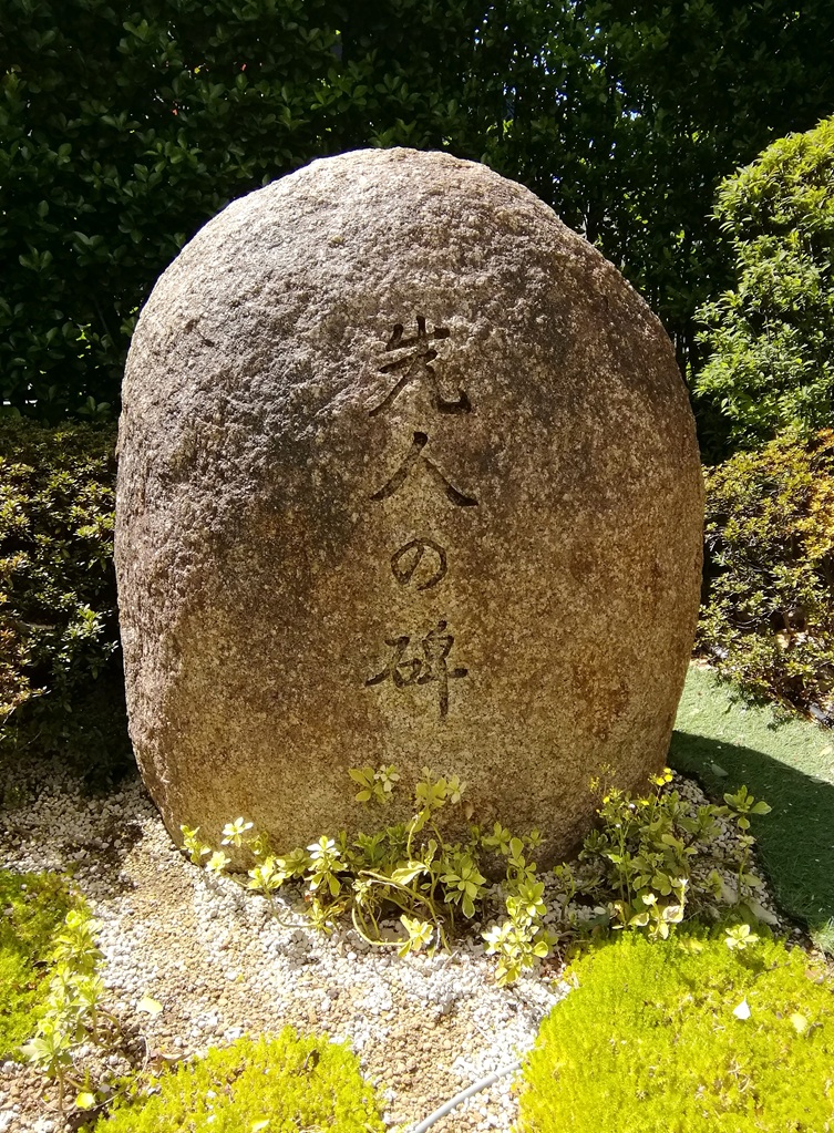 先人の碑 歌舞伎座屋上庭園　前編
